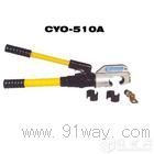 CYO-510Aֱʽѹǯ