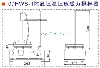 07hws-1恒温磁力搅拌器安装示意图