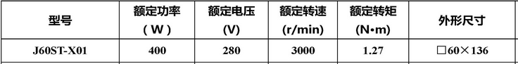 J60ST-X01�����Ž����ŷ��綯����������
