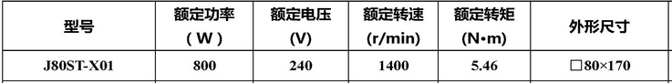 J80ST-X01�����Ž����ŷ��綯����������