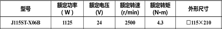 J115ST-X06B�����Ž����ŷ��綯����������