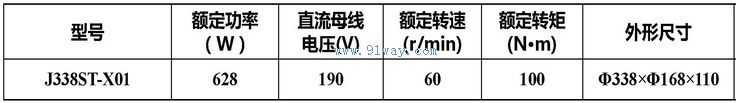J338ST-X01�����Ž����ŷ��綯����������