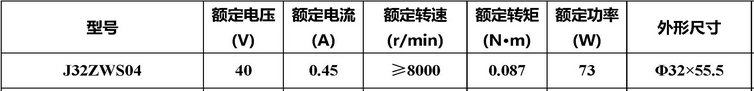 J32ZWS04����ˢֱ���綯����������