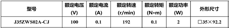 J35ZWS02A-CJ����ˢֱ���綯����������