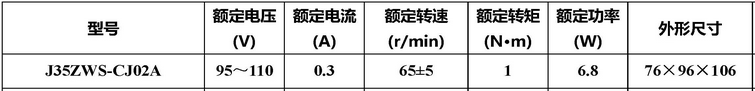 J35ZWS-CJ02A����ˢֱ���綯����������