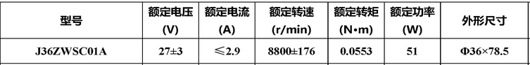J36ZWSC01A����ˢֱ���綯����������