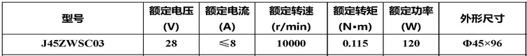 J45ZWSC03����ˢֱ���綯����������