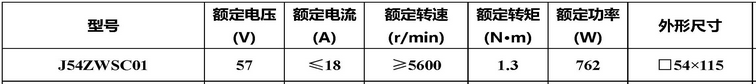 J54ZWSC01����ˢֱ���綯����������