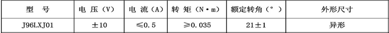 J96LXJ01������ת�����ص綯����������