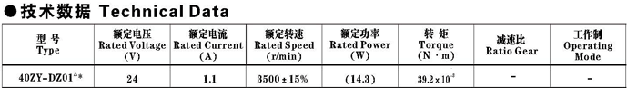 40ZY-DZ01������ֱ���綯����������
