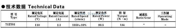 71ZY01������ֱ���綯����������