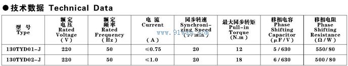 130TYD01-J,130TYD02-J�͵������ż���ͬ���綯����������