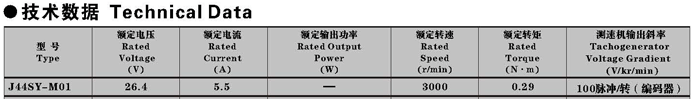 Technical parameters of J44SY-M01 DC servo speed measurement unit