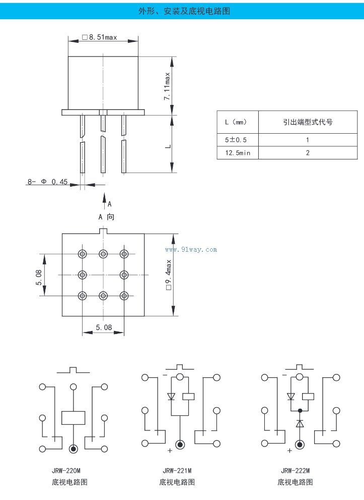 JRW-220M�͵�ż̵�����װ�ߴ缰����ͼ