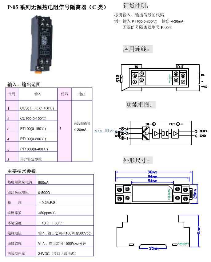 ALT/P-05��Դ�ȵ����źŸ�������������
