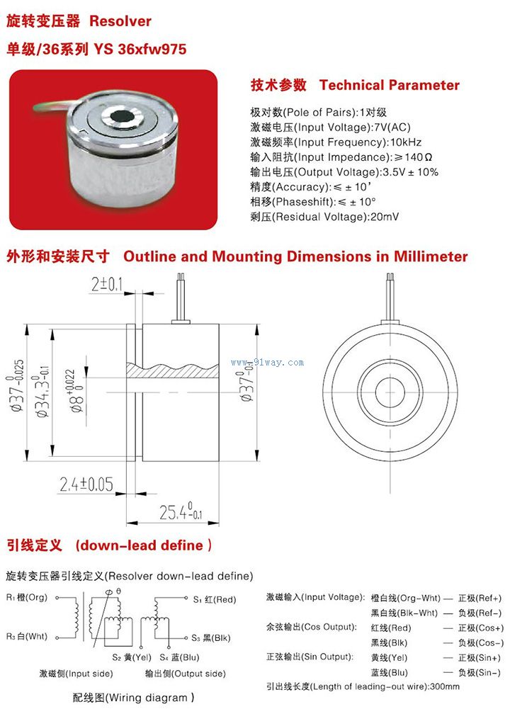 Technical parameters of YS36,36XFW975 rotary transformer