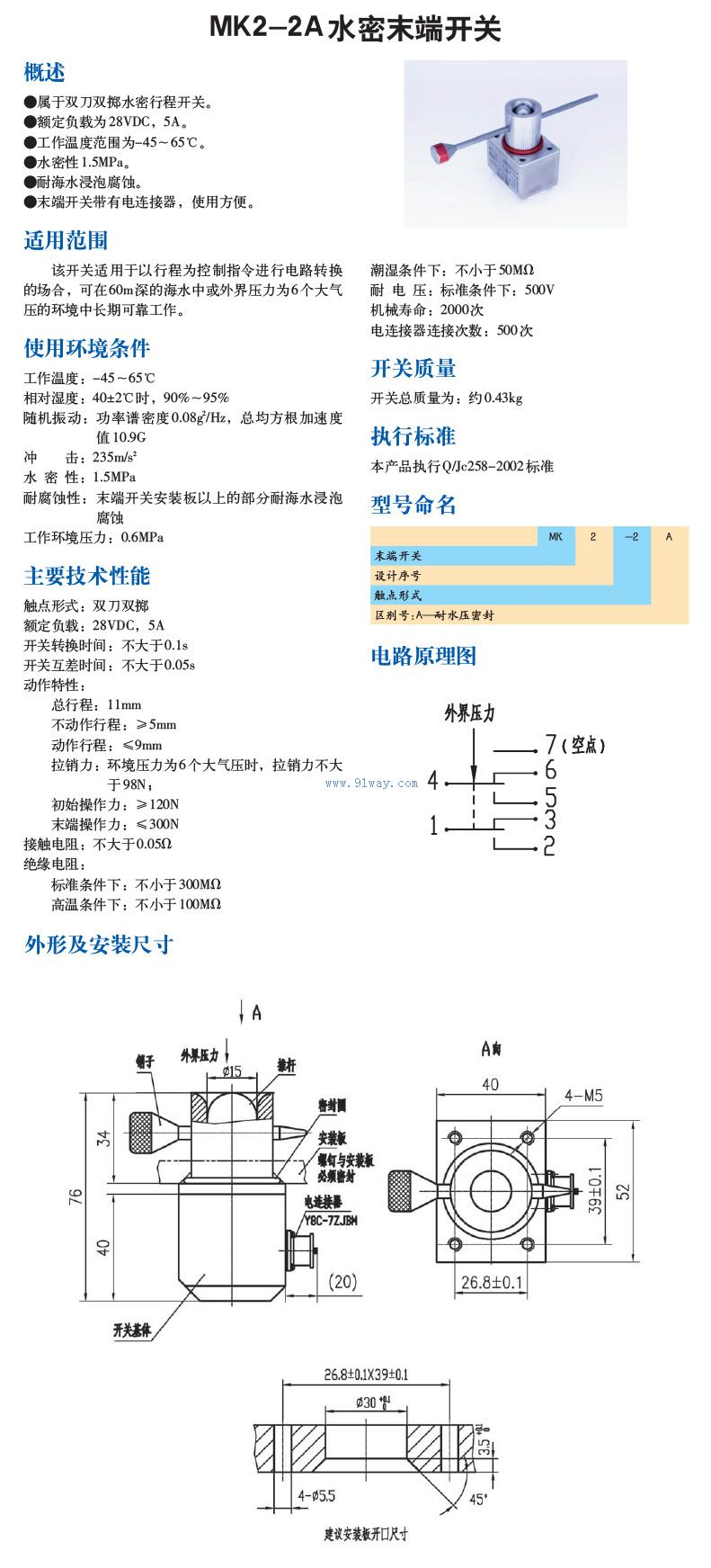 Technical parameters of MK2-2A watertight end switch