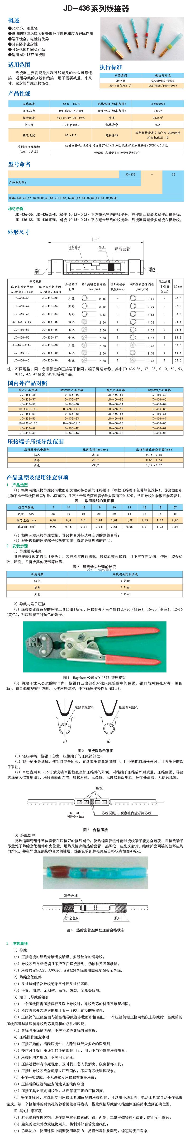 JD-436ϵ���߽�����������
