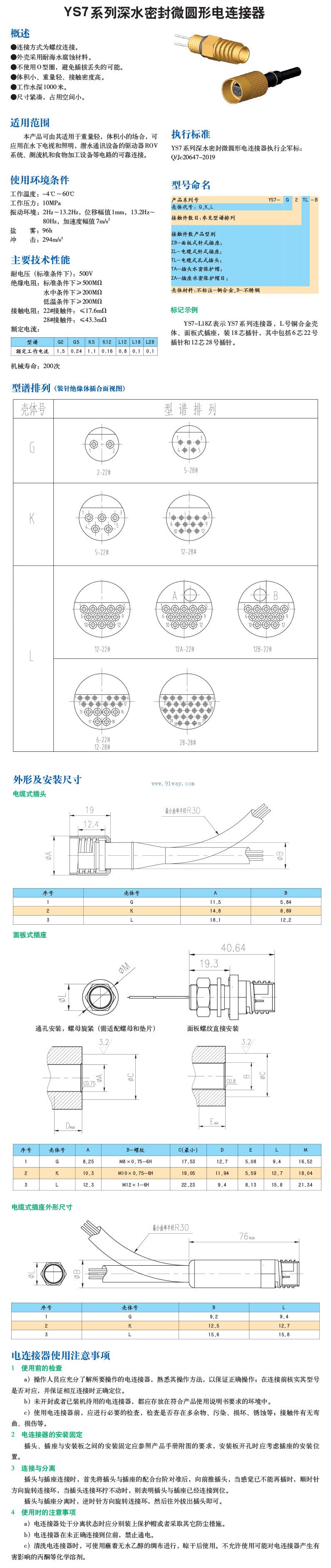 YS7ϵ����ˮ�ܷ�΢Բ�ε���������������