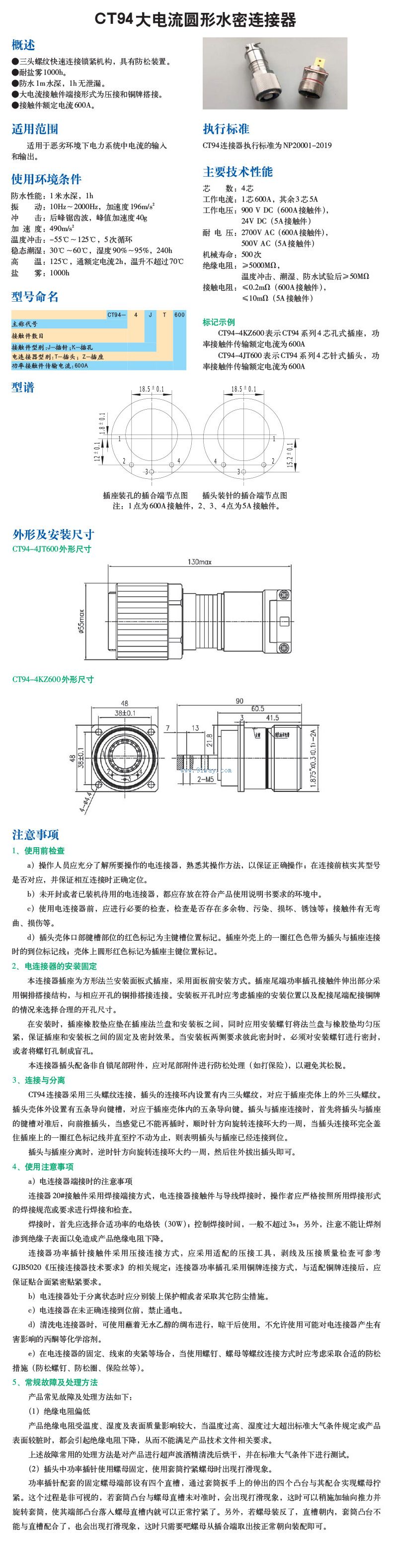 CT94�����Բ��ˮ����������������