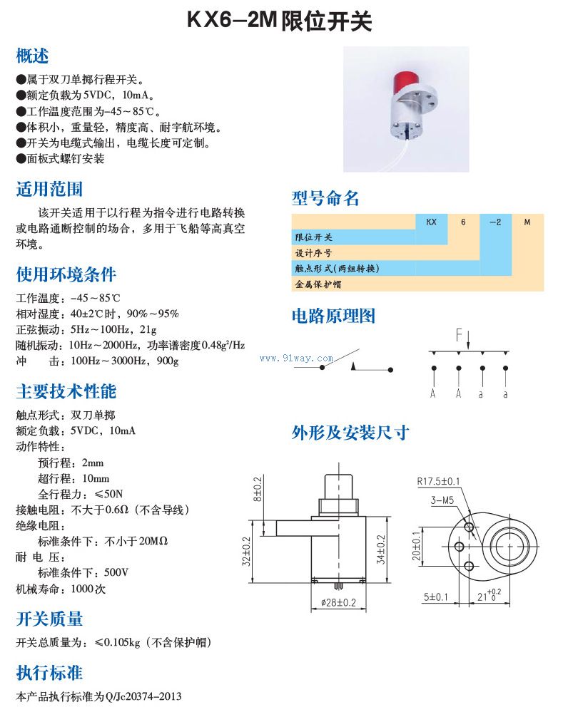 Technical parameters of KX6-2M limit switch