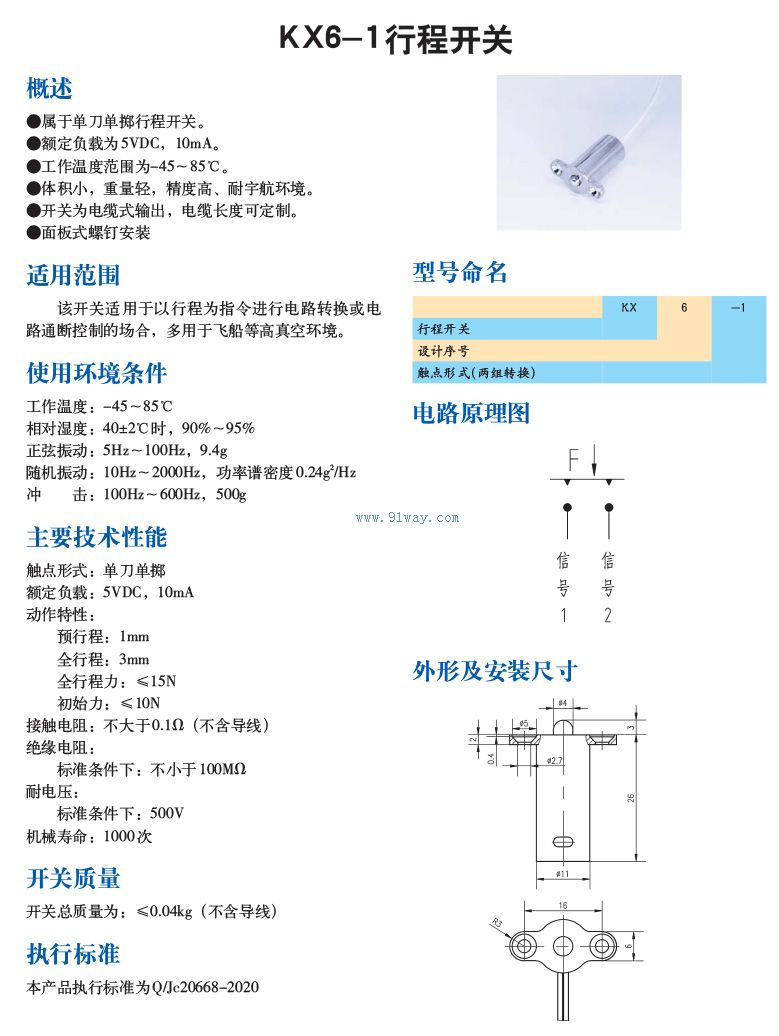 Technical parameters of KX6-1 travel switch