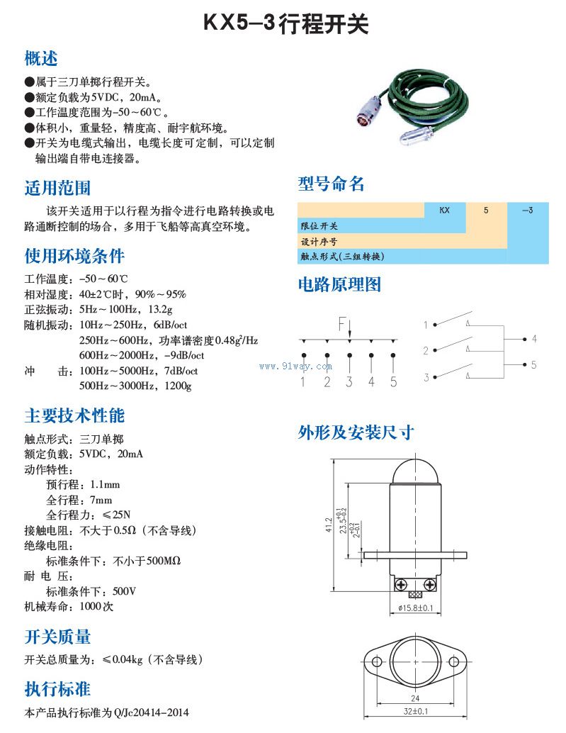 Technical parameters of KX5-3 travel switch