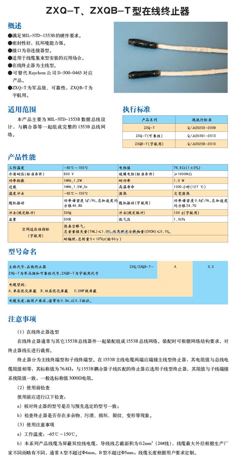 ZXQ-T,ZXQB-T��������ֹ����������