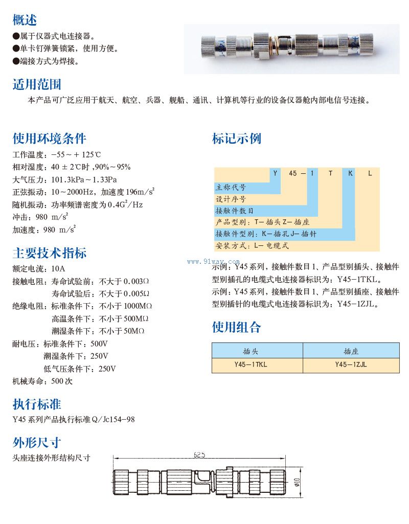 Y45ϵ��Բ�ε���������������