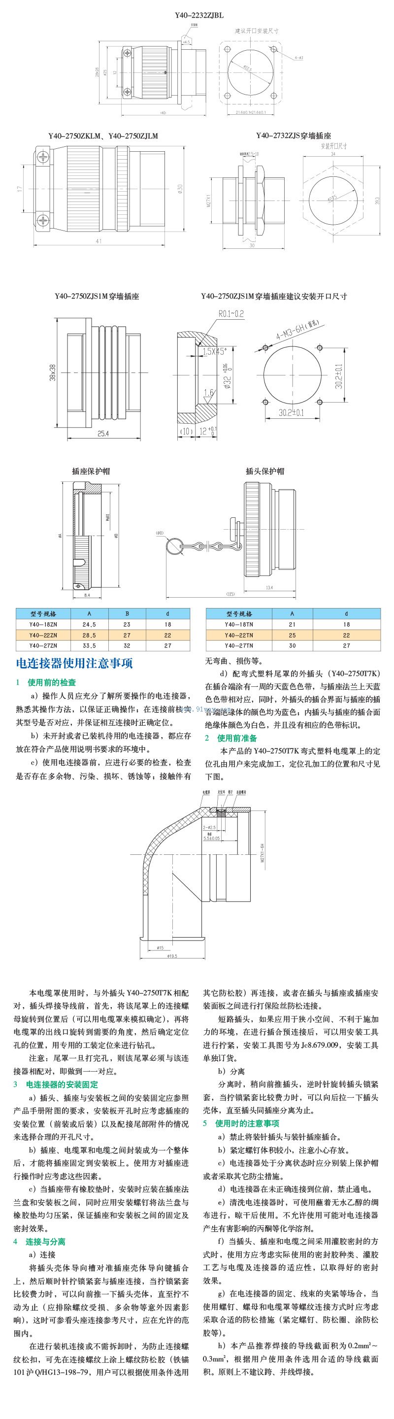 Y40ϵ��Բ�ε���������װ�ߴ�