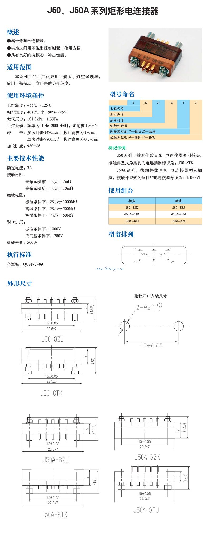 J50,J50Aϵ�о��ε���������������