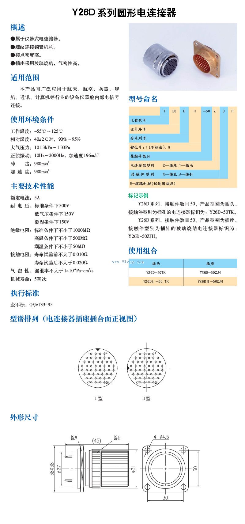 Y26Dϵ��Բ�ε���������������