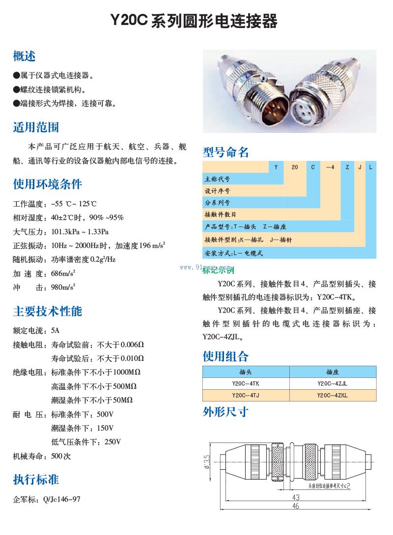 Y20Cϵ��Բ�ε���������������