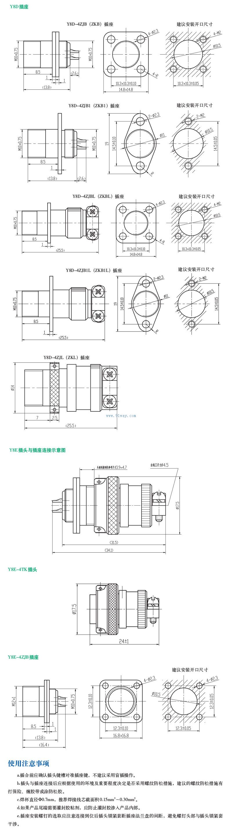 Y8D,Y8Eϵ��Բ�ε���������װ�ߴ�