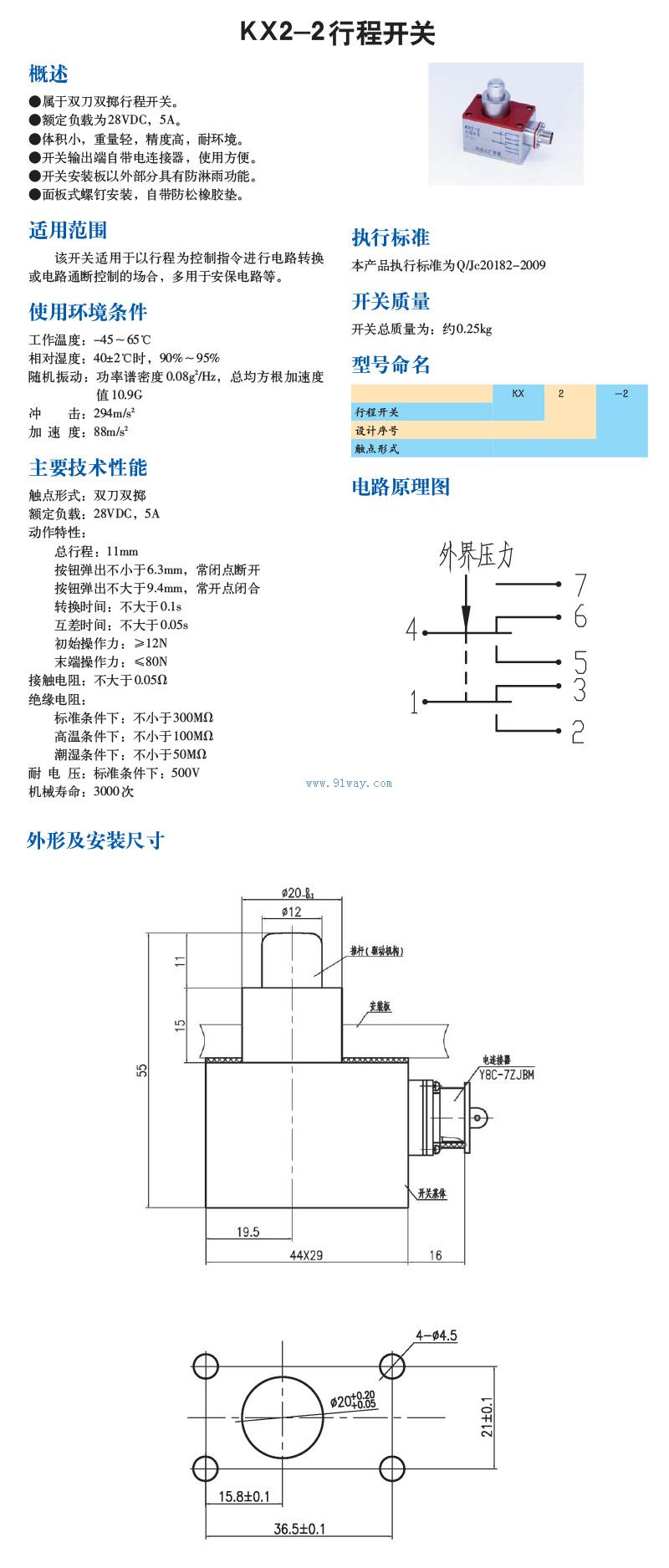 Technical parameters of KX2-2 travel switch