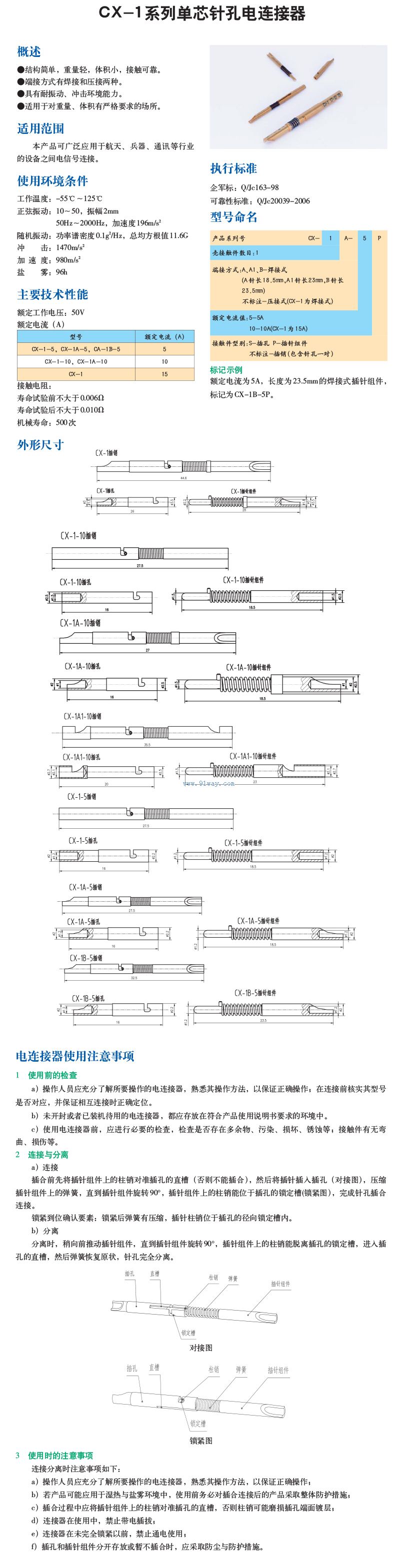 CX-1ϵ�е�о��׵���������������
