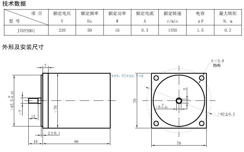 Technical parameters and installation dimensions of J70YYD01 single-phase capacitor operated motor